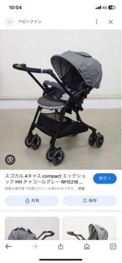 子供用品 ベビー用品 ベビーカー、バギー