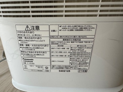 家電 季節、空調家電 空気清浄機