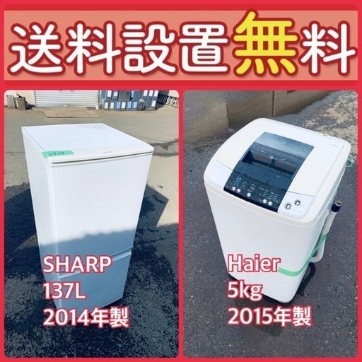 送料設置無料❗️⭐️赤字覚悟⭐️二度とない限界価格❗️冷蔵庫/洗濯機の超安セット♪65