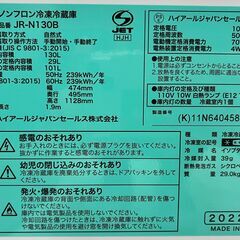 値下げしました！！　6ヶ月保証付き！！　冷蔵庫　ハイアール　JR-N130B　2022　幅(W)474mm × 奥行(D)495mm ×  高さ(H)1128mm