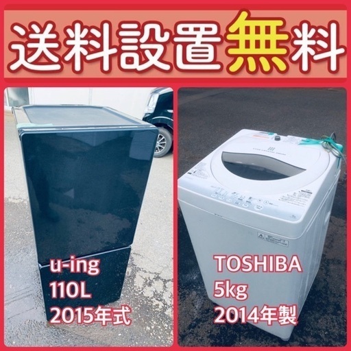 売り切れゴメン❗️⭐️送料設置無料❗️早い者勝ち⭐️冷蔵庫/洗濯機の大特価2点セット66