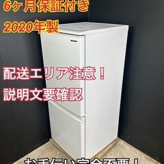 【送料無料】A045 2ドア冷蔵庫 SJ-D14F-W 2020年製