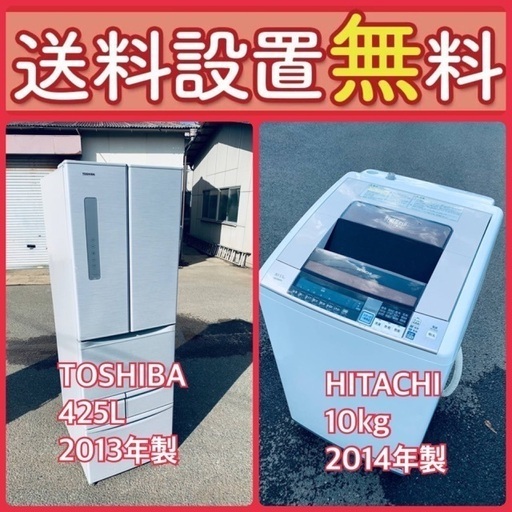 お得すぎるセット価格‼️冷蔵庫\u0026洗濯機の限定セール開催中！⭐️送料・設置無料68
