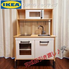 IKEA DUKTIG ドゥクティグ キッチンおままごとセット（...