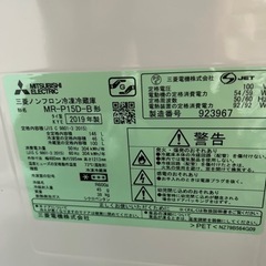 三菱冷蔵庫　2019年製　146L  