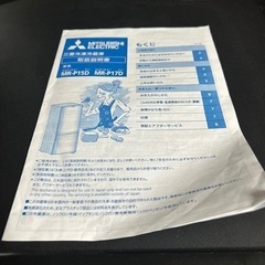 三菱冷蔵庫　2019年製　146L  