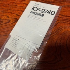 新品レトロ2バンドラジオ