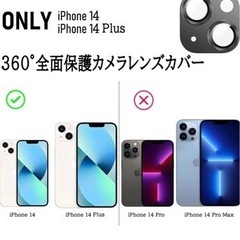 スマホフィルム　カメラ保護iPhone14/14Plus /15...