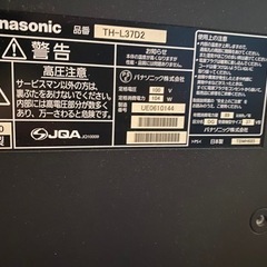 Panasonicテレビ37型
