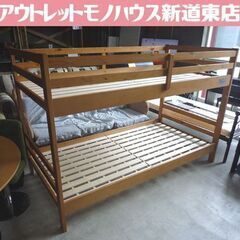 訳アリ NITORI 2段ベッド 高さ136cm シングルサイズ...