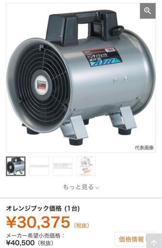 トラスコ中山　送風機　HJF-250 レストア品　換気扇　ファン　工場扇