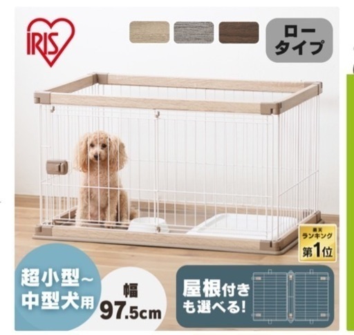 ペット　ケージ　屋根あり