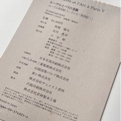 写真集　ルーブル美術館全集 