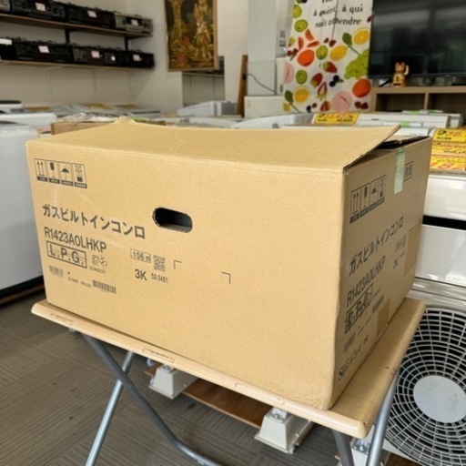 新品未使用‼️】リンナイ 2023年製 都市ガス用 グリル付ビルトイン 