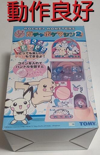 ポケモン ガチャマシン | タカラトミー | ポケモン ガチャマシン
