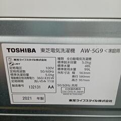 ★【東芝】全自動洗濯機 2021年製 5kg [AW-5G9] 【3ヶ月保証付き★送料に設置込み】💳自社配送時🌟代引き可💳※現金、クレジット、スマホ決済対応※    