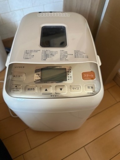 siroca家電 キッチン家電 ホームベーカリー