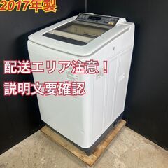 【送料無料】B053 パナソニック 8㎏洗濯機 NA-FA80H...