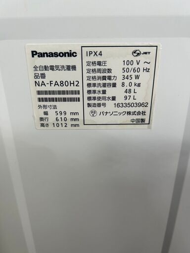 【送料無料】B053 パナソニック 8㎏洗濯機 NA-FA80H2 2016年