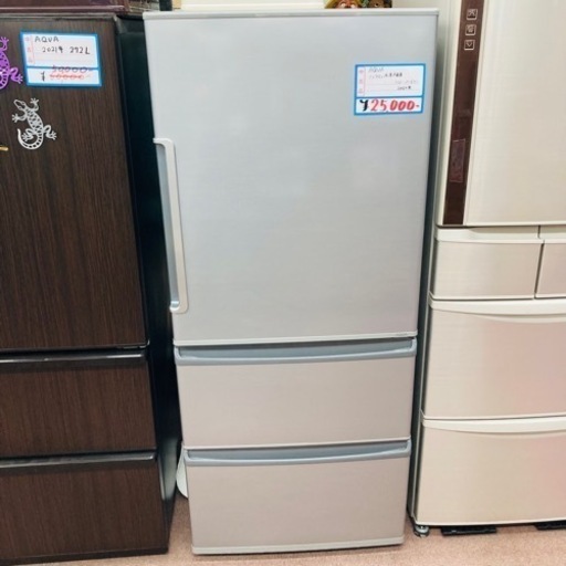 ★激安★AQUA 272L 3ドア冷蔵庫