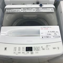 ★ジモティ割あり★ Haier 洗濯機 5.5ｋｇ 23年製 動...
