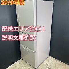 【送料無料】C026 3ドア冷蔵庫 R-27JV 2019年製
