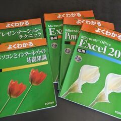 Excel 2003 教本5冊