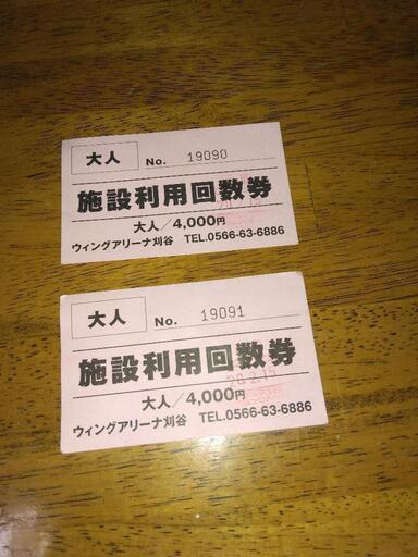 ウィングアリーナ 刈谷 回数券 高し 6枚セット