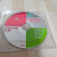 駅すぱあと 2023年6月版 CD-ROM　最新版