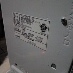 石油ファンヒータ　CORONA FH-ST5721BY(W)