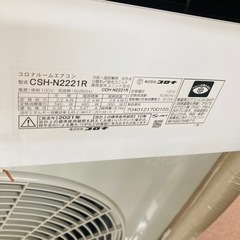 ⭐️標準工事費込⭐️コロナ ルームエアコン 6畳用 2021年製