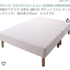 【受渡者、決定】家具　大型ベッド