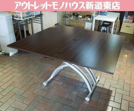 GOMLDEN リフトアップ 昇降折りたたみ伸長式 センターテーブル ダイニングテーブル デスク 札幌市東区 新道東店