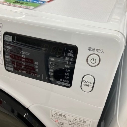 9/17 値下げオススメ2019年製 IRIS OHYAMA アイリスオーヤマ 8kgドラム式洗濯機 FL81R-W2466