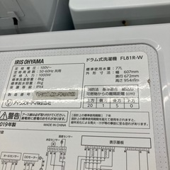 9/17 値下げ👕オススメ👚2019年製 IRIS OHYAMA アイリスオーヤマ 8kgドラム式洗濯機 FL81R-W👖2466