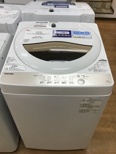 【トレファク神戸新長田 】TOSHIBAの洗濯機2020年製です！!【取りに来れる方限定】