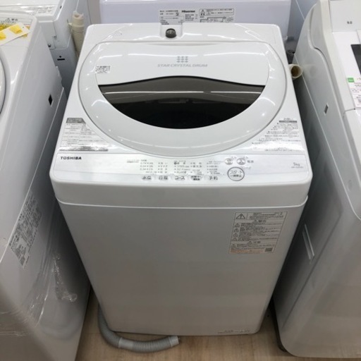 安心の1年間の動作保証付き洗濯機のご紹介