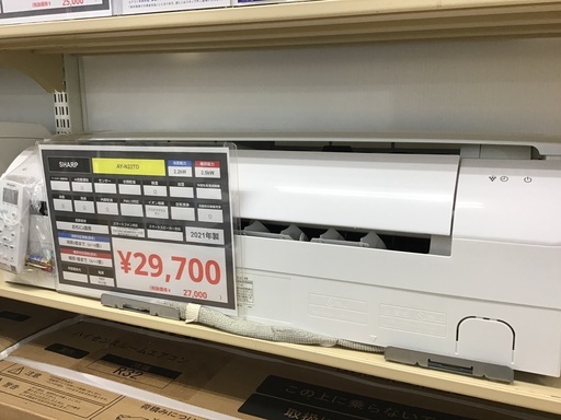 【トレファク神戸新長田】SHARPの2021年製エアコン入荷しました！!