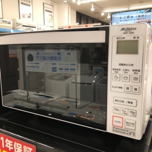 使いやすいサイズの電子レンジのご紹介