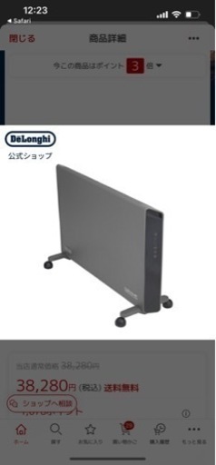 デロンギ　コンベクターヒーター