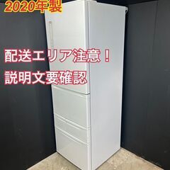  【送料無料】C027 5ドア冷蔵庫 GR-R41GBK 2020年製