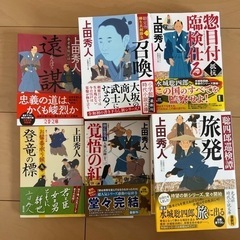 時代小説　上田秀人16冊セット