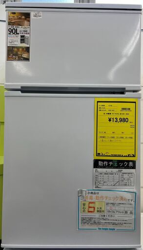 6ヶ月保証付き！！　冷蔵庫　アビテラックス　AR-951　2022　幅(W)475mm × 奥行(D)535mm ×  高さ(H)856mm