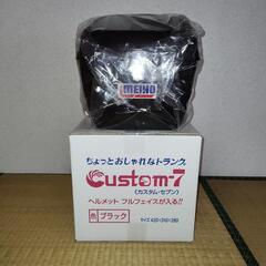 《新品・未使用》MEIHO Custom-7