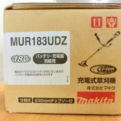 未使用□makita マキタ 充電式草刈機 MUR183UDZ 工具レス 分割