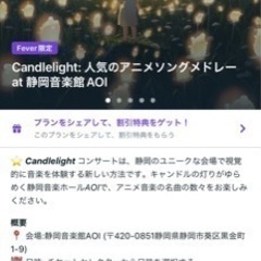 candlelight at 静岡　久石譲の世界