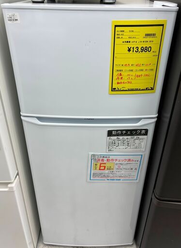 値下げしました！！　6ヶ月保証付き　冷蔵庫　ハイアール　JR-N130A　2019　幅(W)474mm × 奥行(D)495mm ×  高さ(H)1128mm