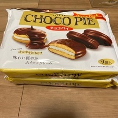 取引終了　チョコパイ9個入り×2