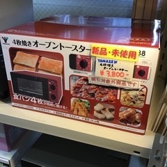 YAMAZEN    4枚焼きオーブントースター　新品・未使用品