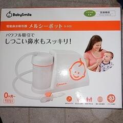 子供用品 ベビー用品 電動式鼻水吸引器